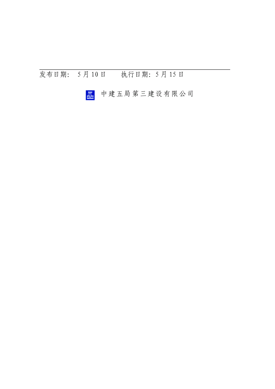 新版塔吊基础施工方案_第2页