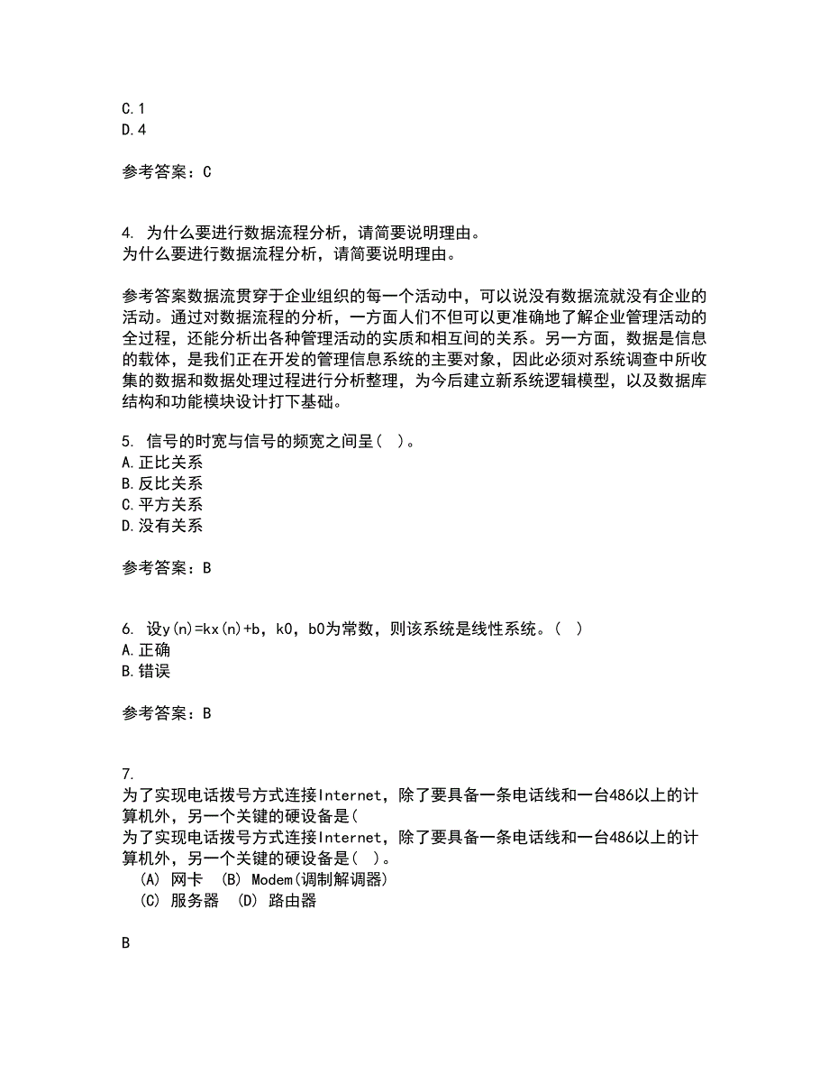 吉林大学21秋《数字信号处理》在线作业三满分答案76_第2页