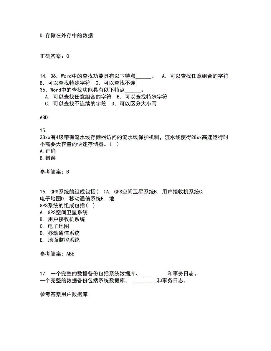 吉林大学21秋《数字信号处理》在线作业三满分答案76_第4页