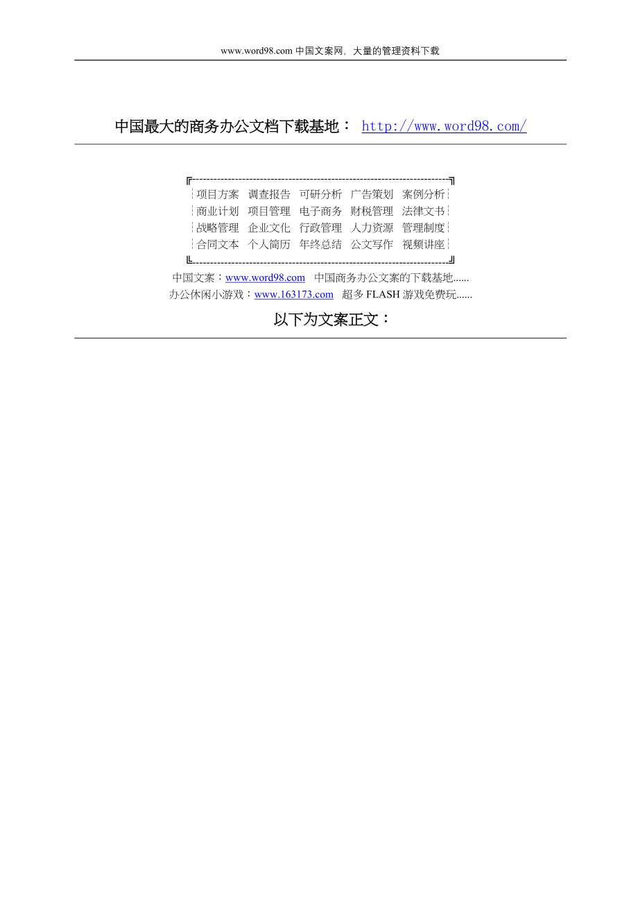 惠州学院校园网二期工程方案()（天选打工人）(00001).docx_第1页