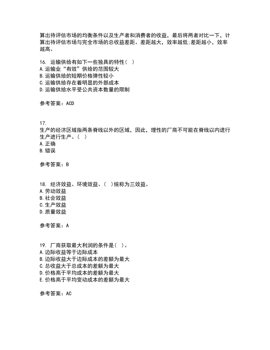 北京师范大学21春《经济学原理》离线作业2参考答案98_第4页