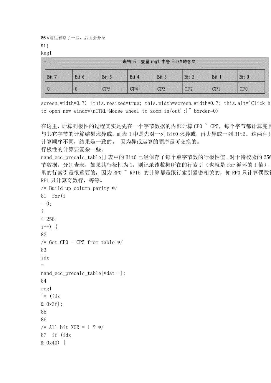 Nandflash中的ECC原理及实现_第5页