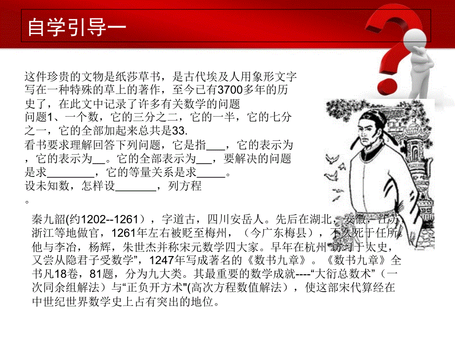 解一元一次方程中的去分母_第2页