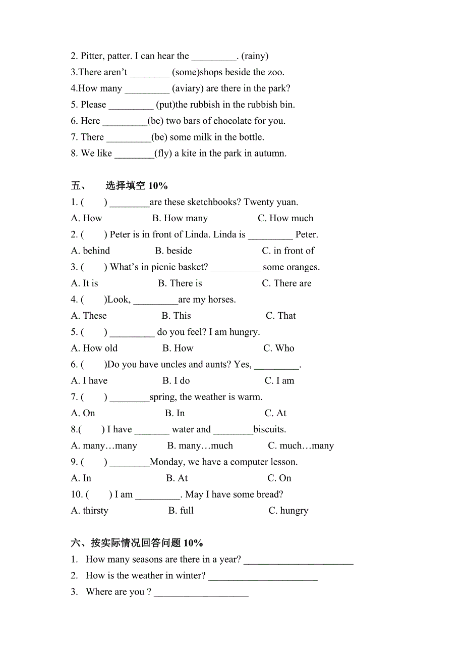 期末练习卷_第3页