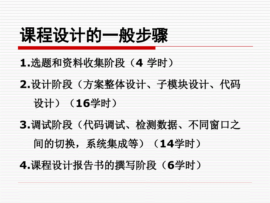 2011VB课程设计_第3页