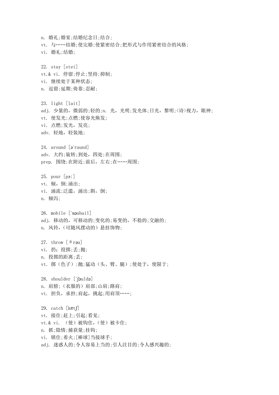 英语单词表八年级上M12外研版.doc_第3页