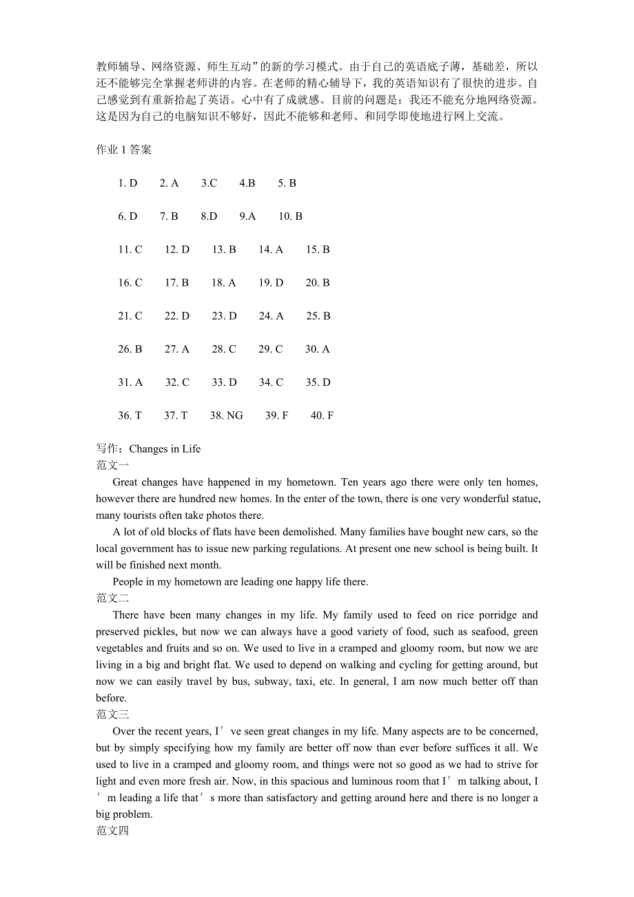 2023年春行政管理本科开放英语形成性考核册作业答案附写作范文_第4页