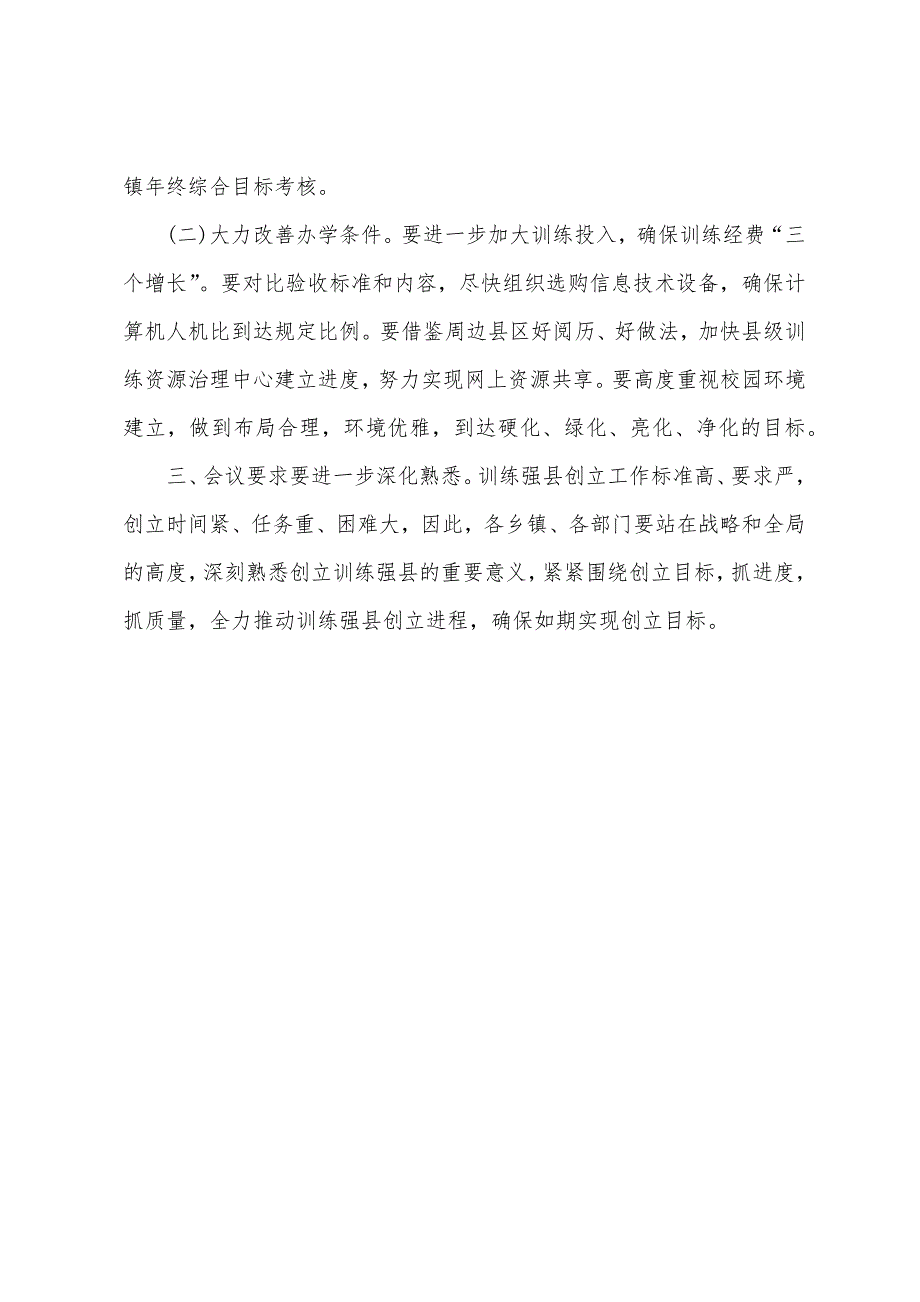 2022年大学生村官考试备考写作的基本要求.docx_第4页