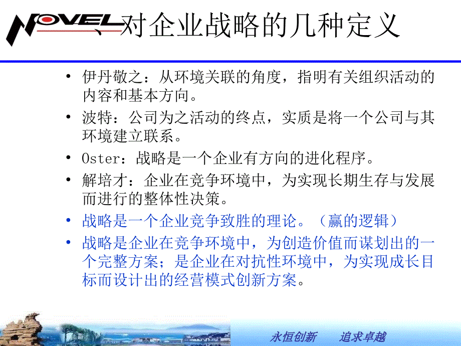 品质是什么课件_第3页