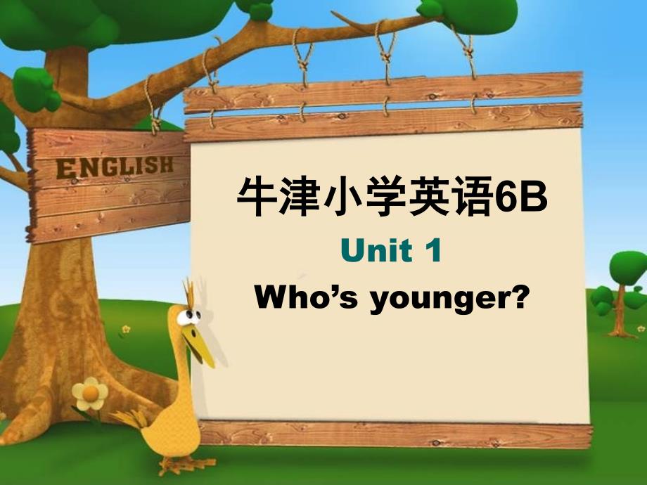 牛津苏教六下Unit1Whoisyounger课件_第1页