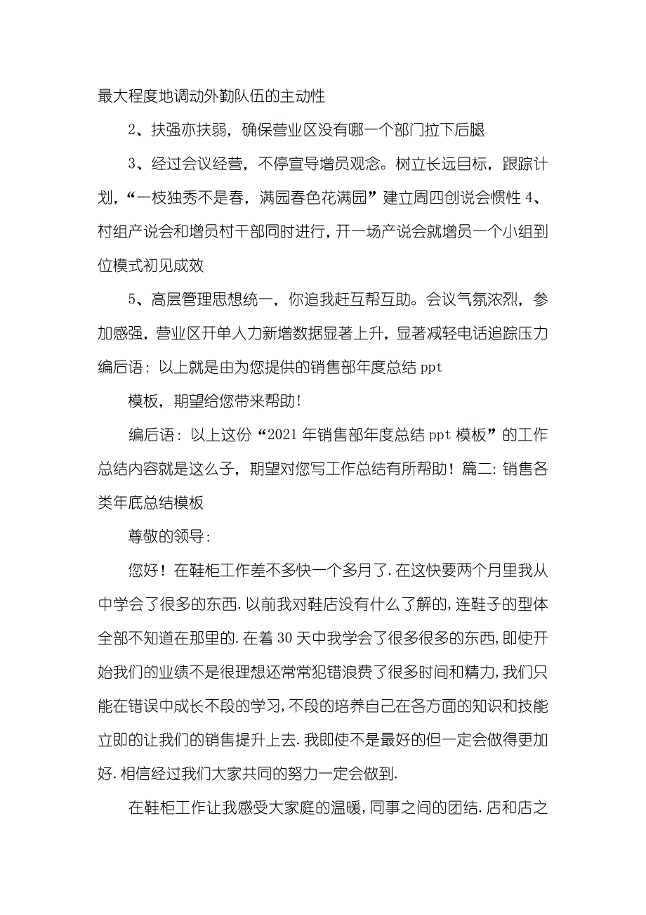 周工作总结ppt模板_第3页