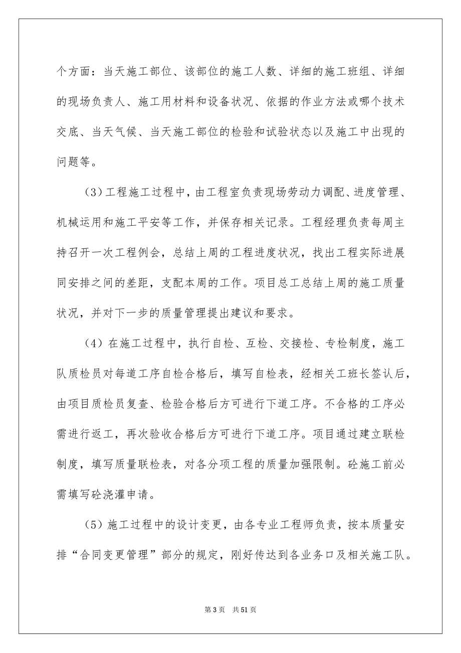 有关学生实习报告模板汇编八篇_第3页