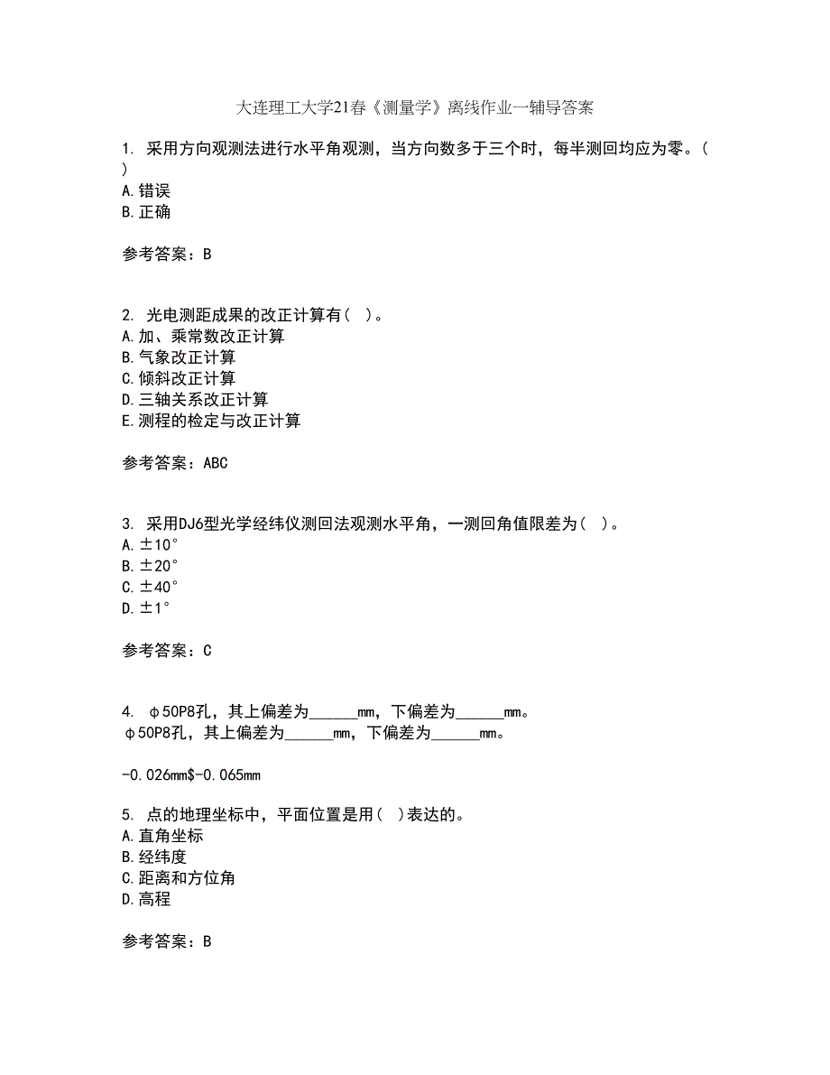 大连理工大学21春《测量学》离线作业一辅导答案54_第1页