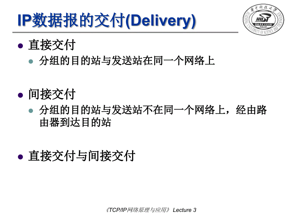 620TCPIP网络原理与应用_第4页