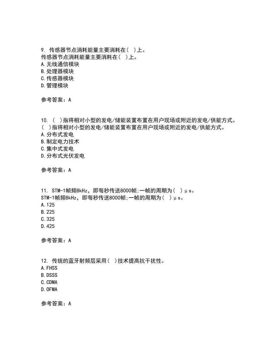 吉林大学21秋《物联网技术与应用》在线作业三答案参考65_第3页