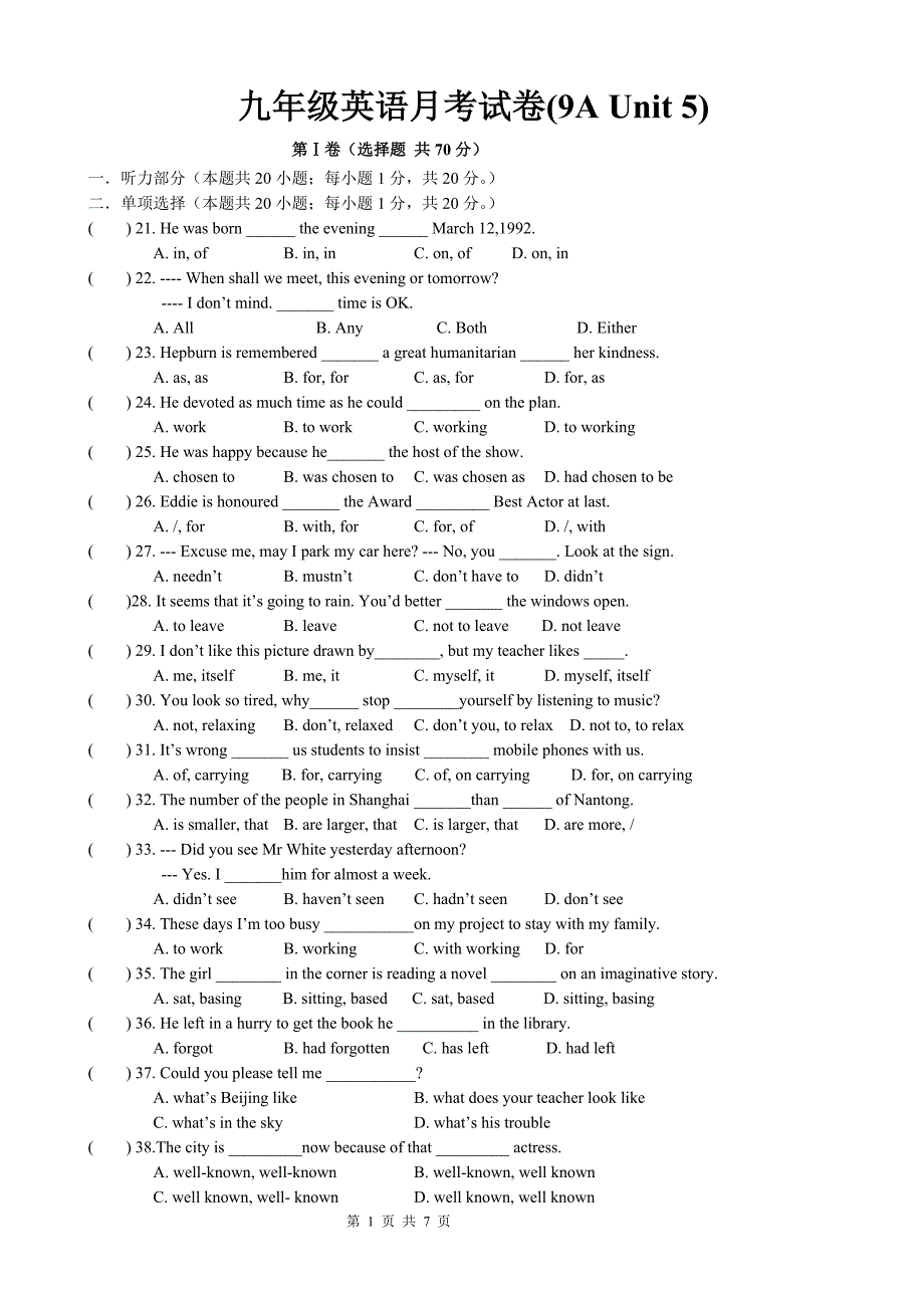 九年级英语月考试卷.doc_第1页