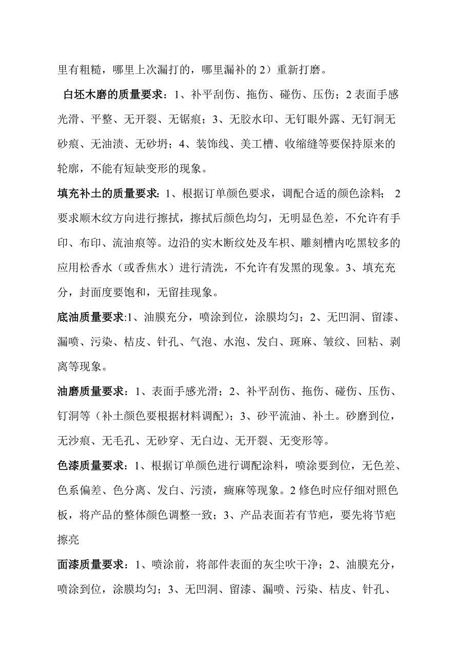 认识楼梯与门.doc_第3页