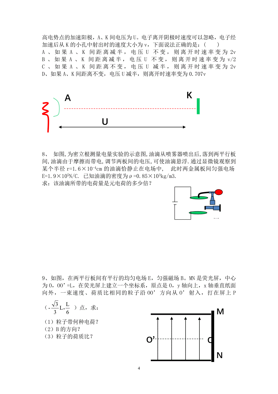 第一节 敲开原子的大门.doc_第4页