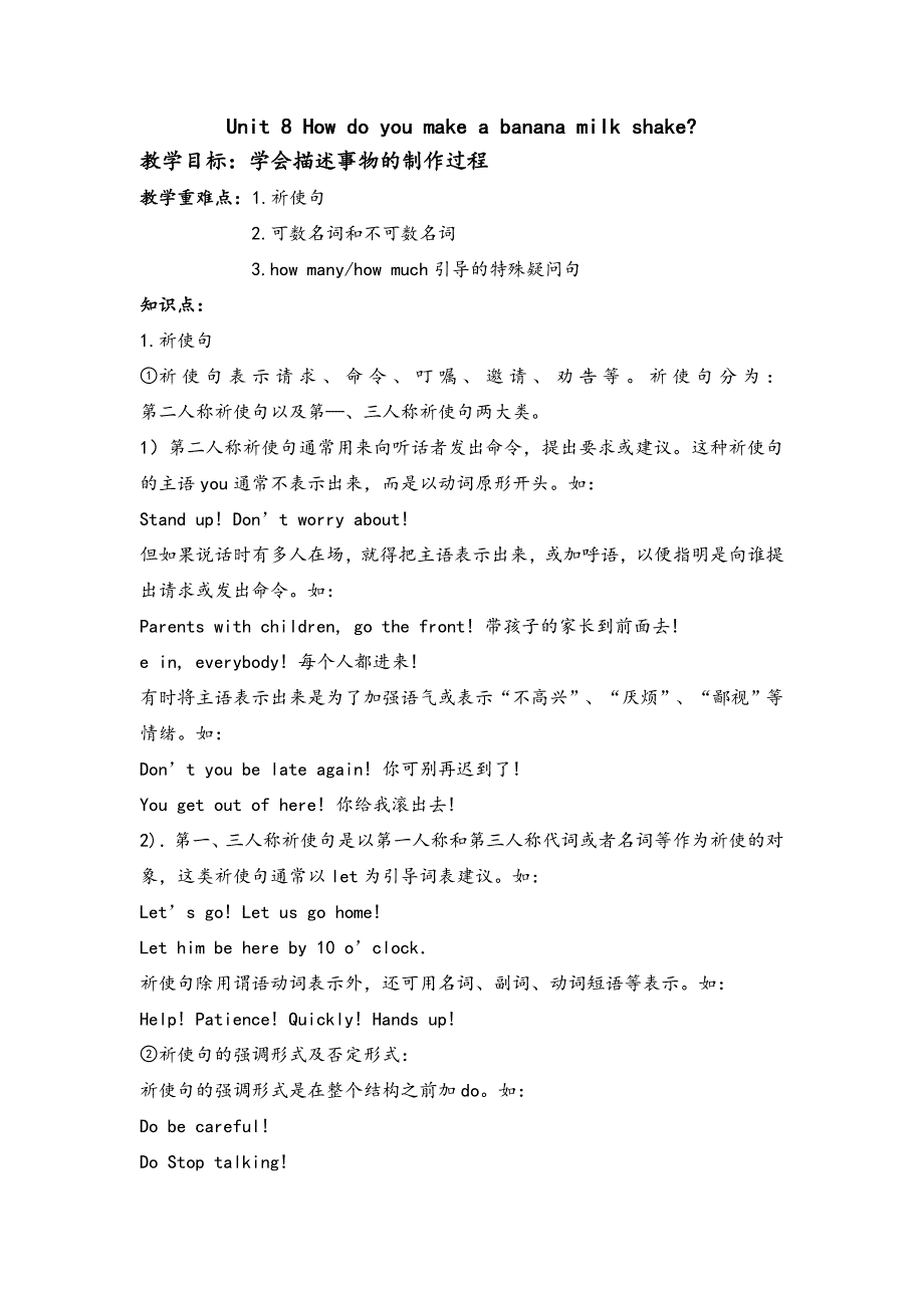 新目标英语八年级上册第8单元知识点总结_第1页