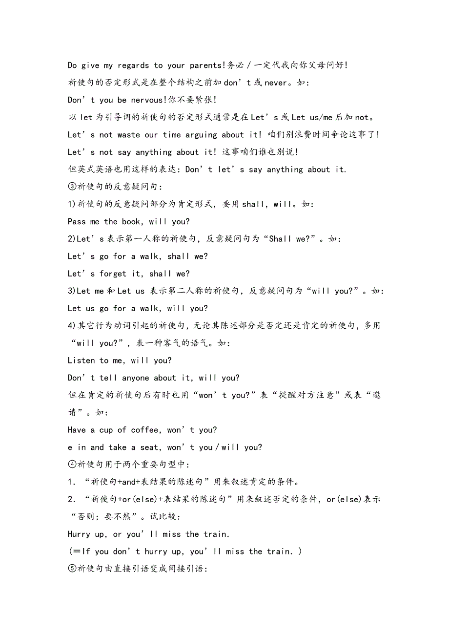 新目标英语八年级上册第8单元知识点总结_第2页