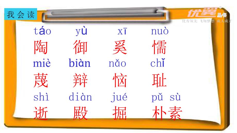 《陶罐和铁罐》教学设计PPT_第3页