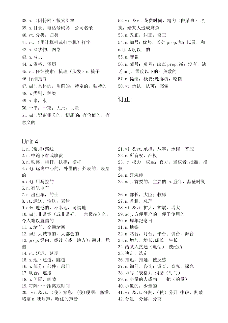 (完整版)牛津高中英语模块七单词默写_第4页