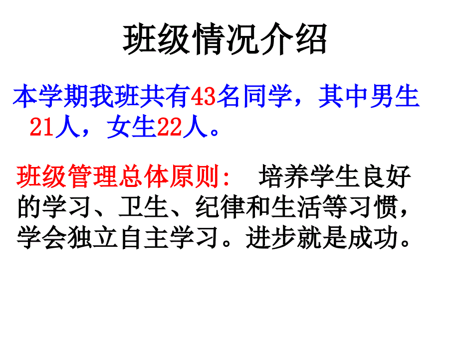 八年级班家长会课件_第4页