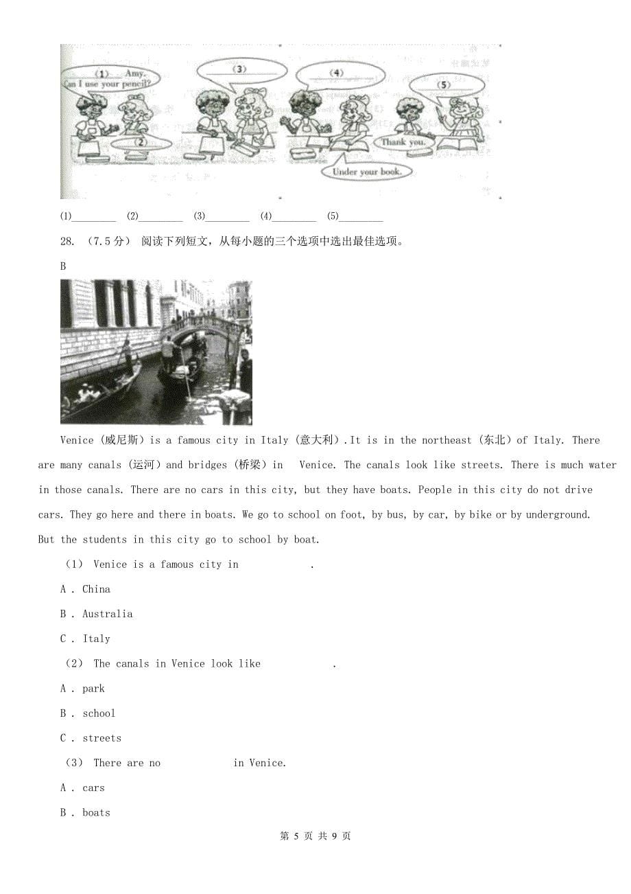 深圳市2020年六年级下学期英语期末考试试卷D卷_第5页