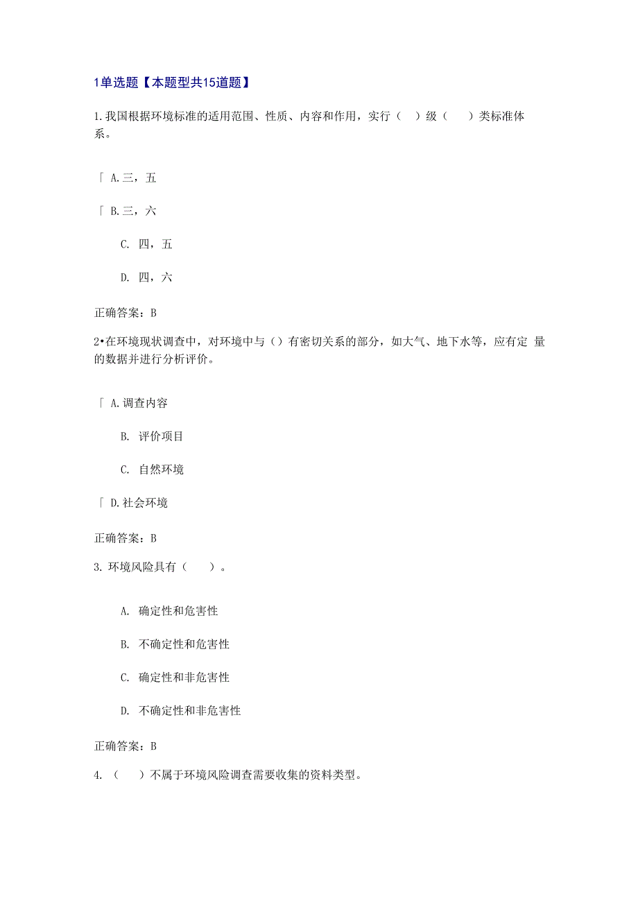 2017工程项目管理考题100分答题_第1页