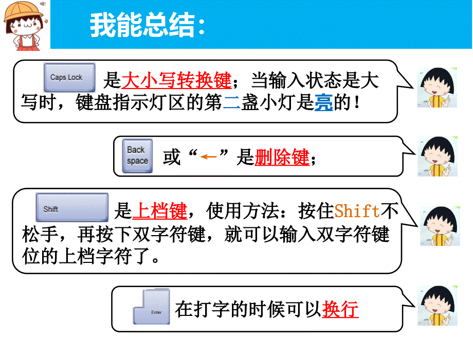 字母键的邻居会干啥_第4页