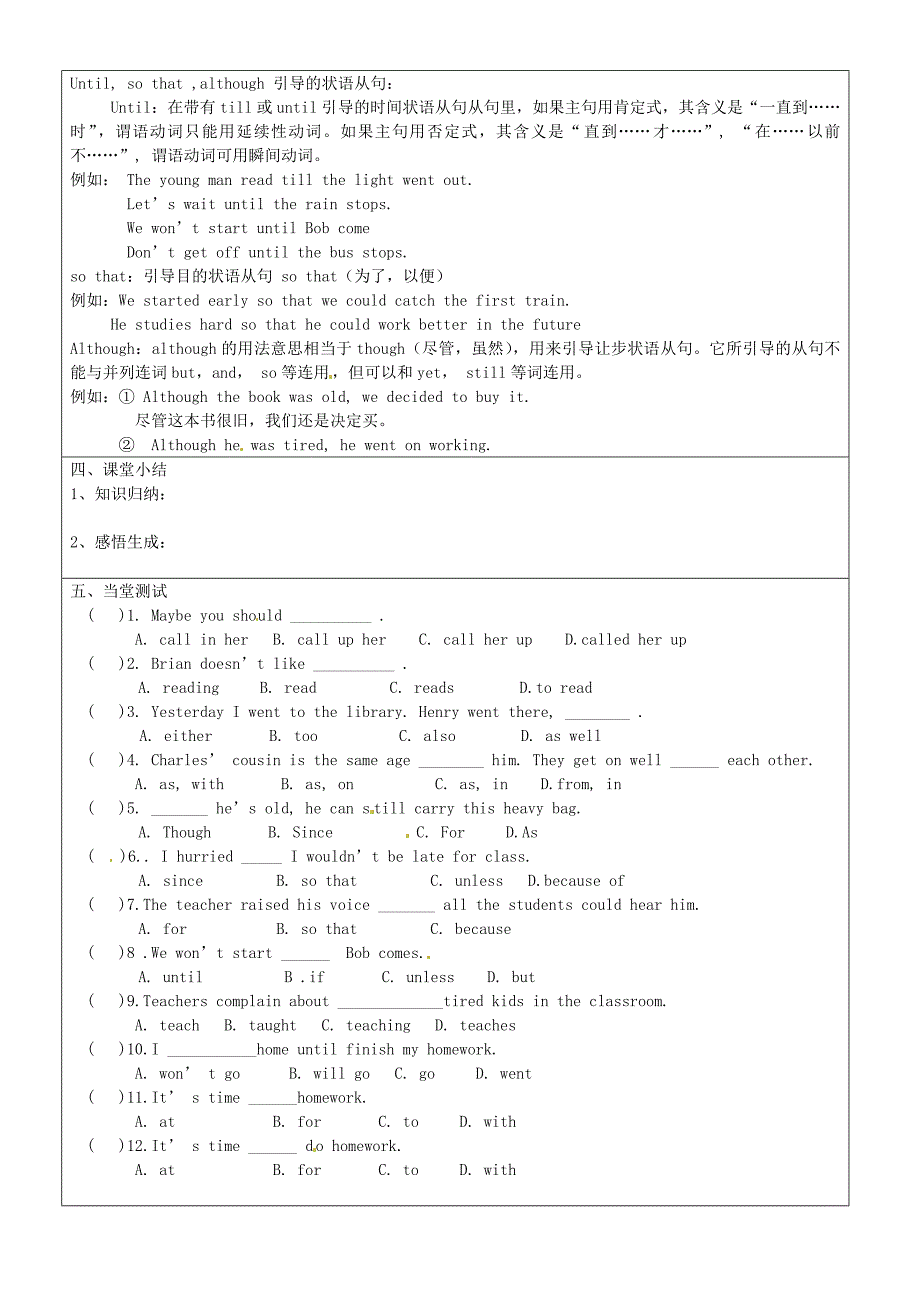 济南市长清区双泉中学八年级英语下册Unit4WhydontyoutalktoyourparentsSectionB1a3a导学案1无答案新版人教新目标版_第2页