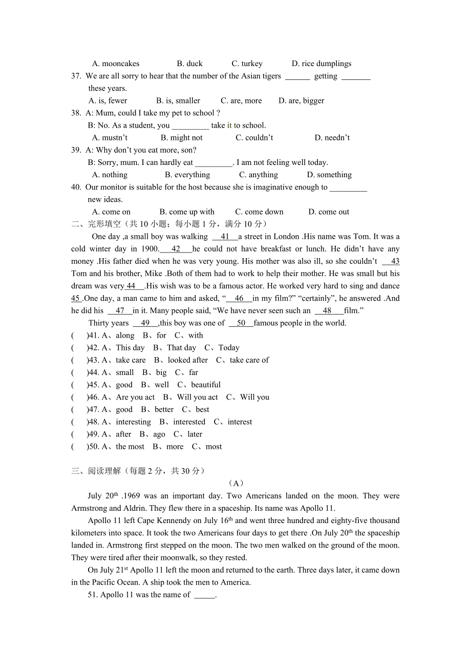 九年级英语模拟1.doc_第3页
