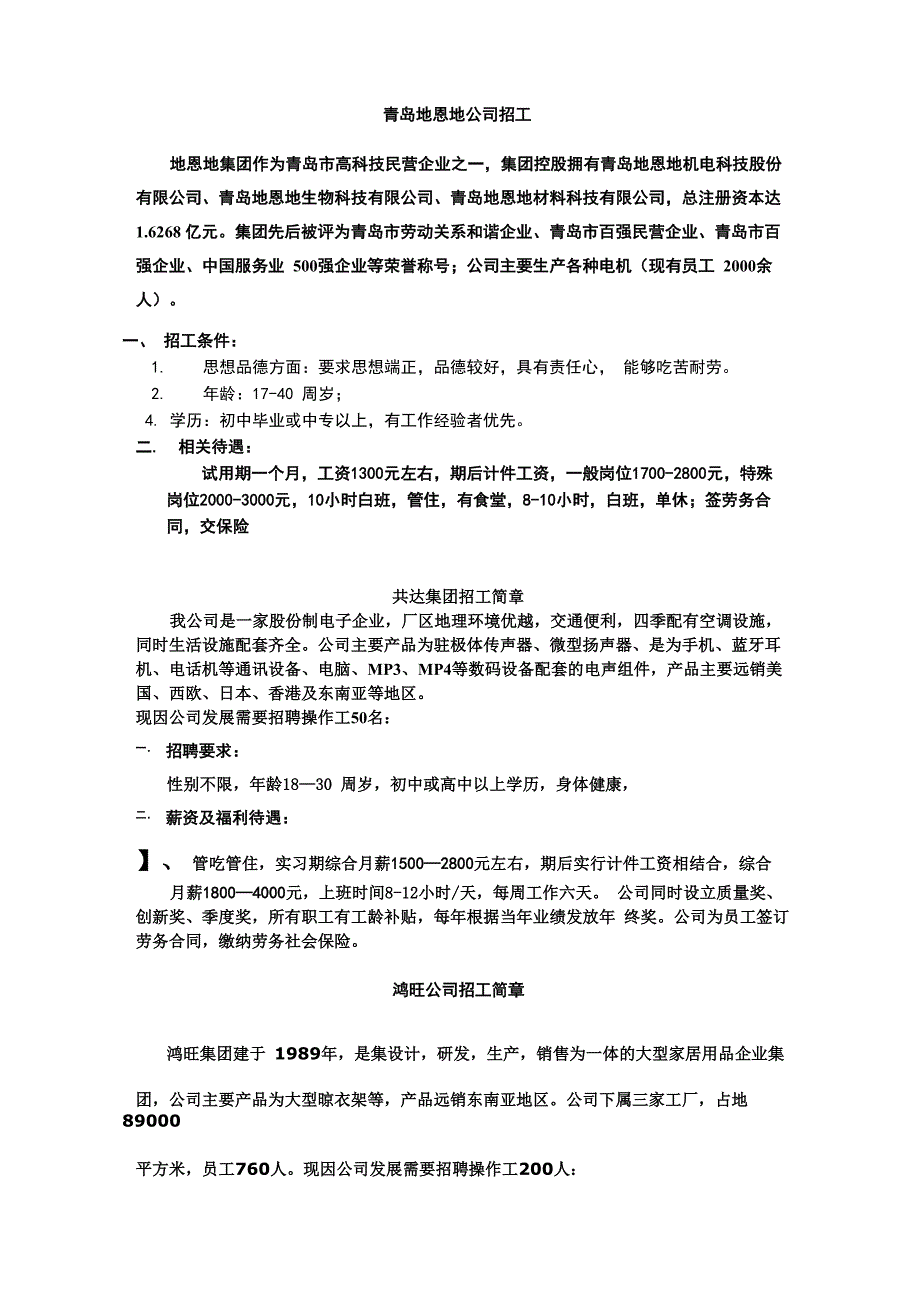 给职业中专看的_第1页