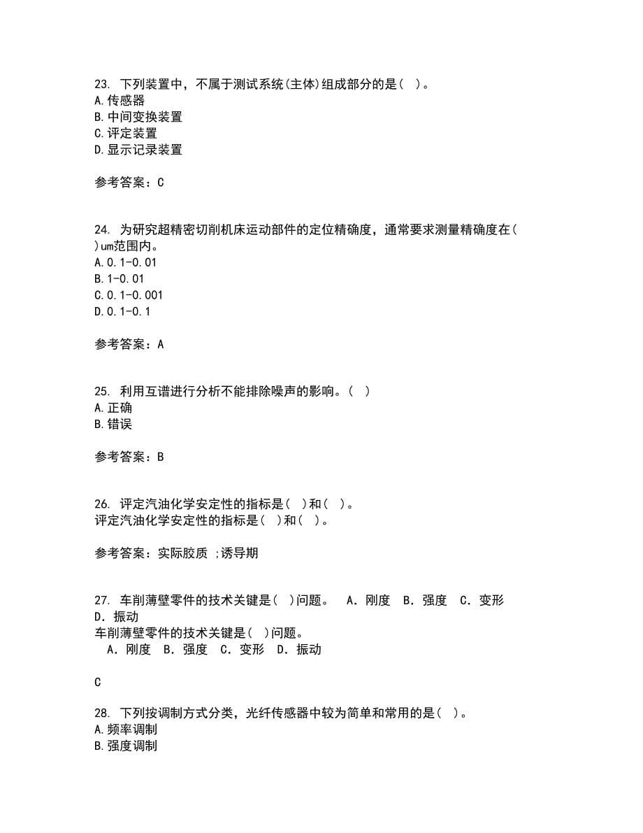 大连理工大学21春《机械工程测试技术》离线作业1辅导答案41_第5页