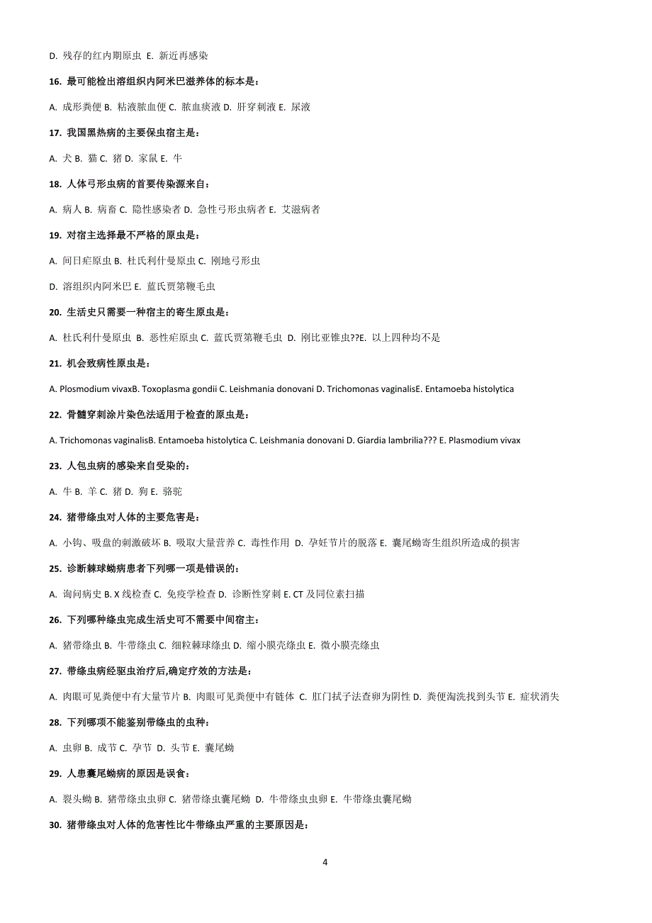 人体寄生虫学(复习用).doc_第4页