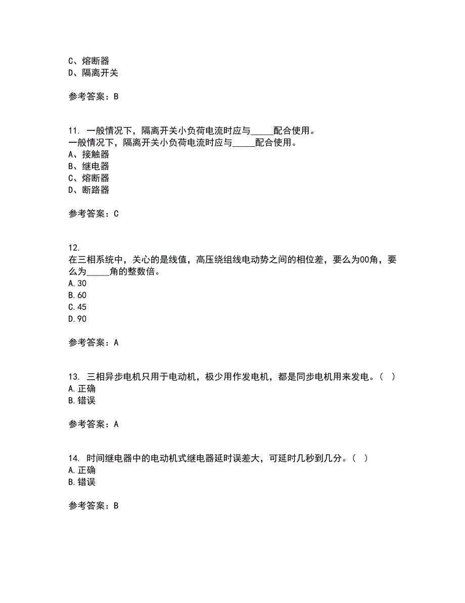 东北大学21秋《常用电器控制技术含PLC》综合测试题库答案参考53_第3页