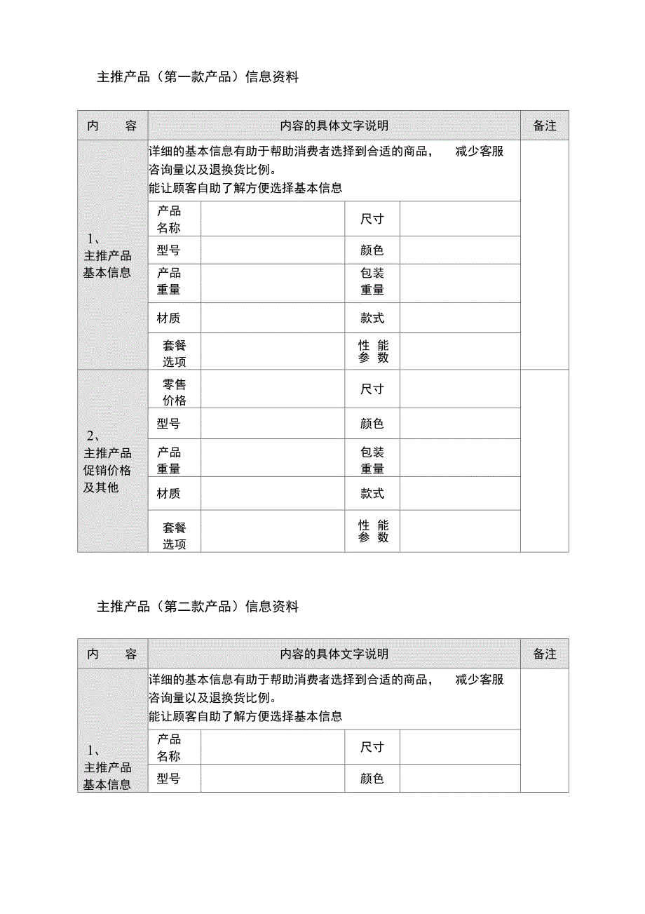 天下知网站资料确认书_第2页