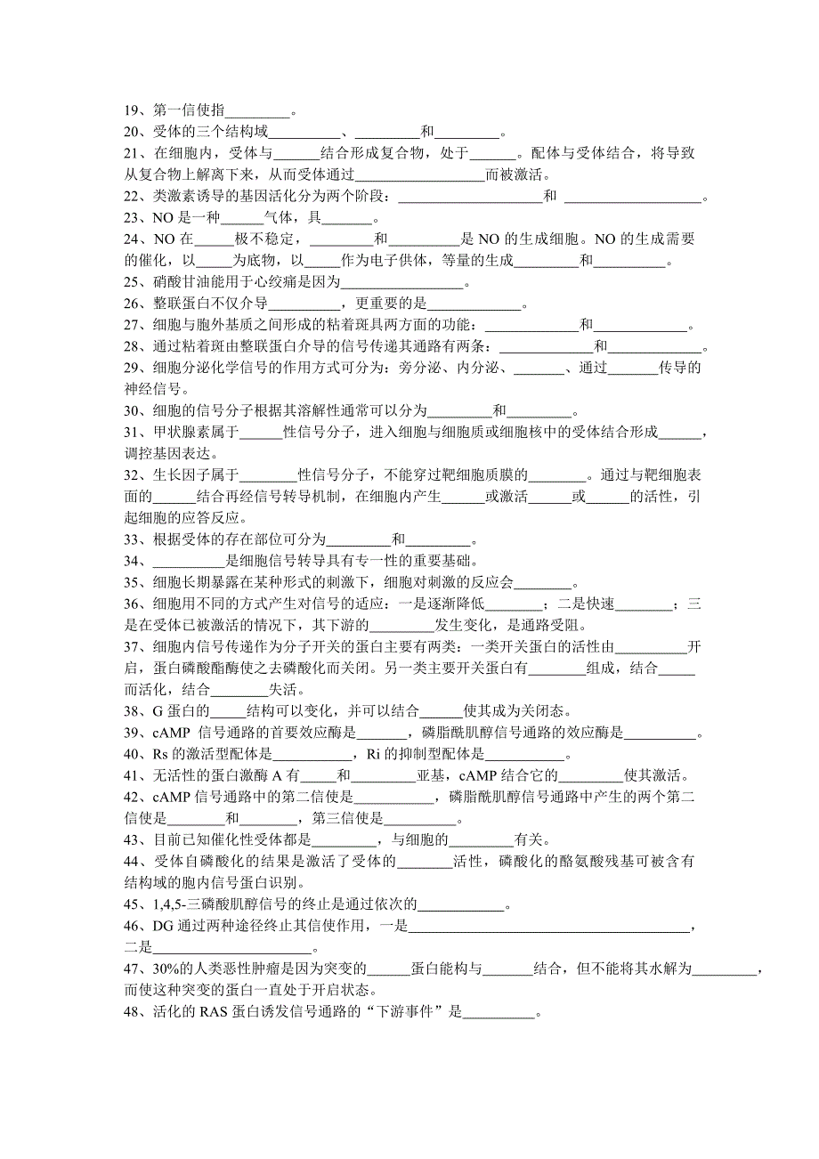 细胞生物学题库第6章(含答案)_第2页