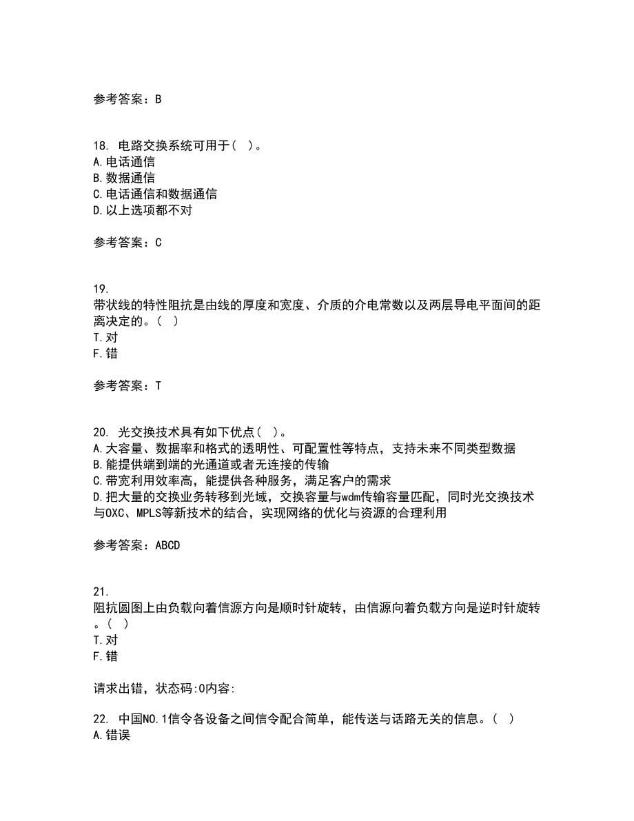 光纤通信网与西北工业大学21秋《测试技术》复习考核试题库答案参考套卷77_第5页