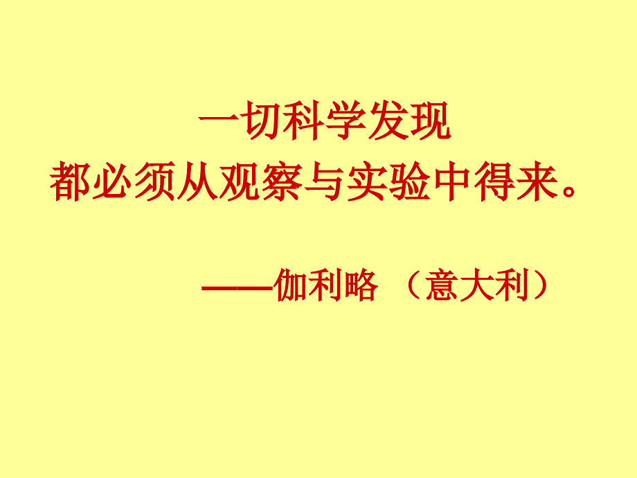 人教版九年级下册第十单元氢氧化钠变质探究课件10张PPT_第1页