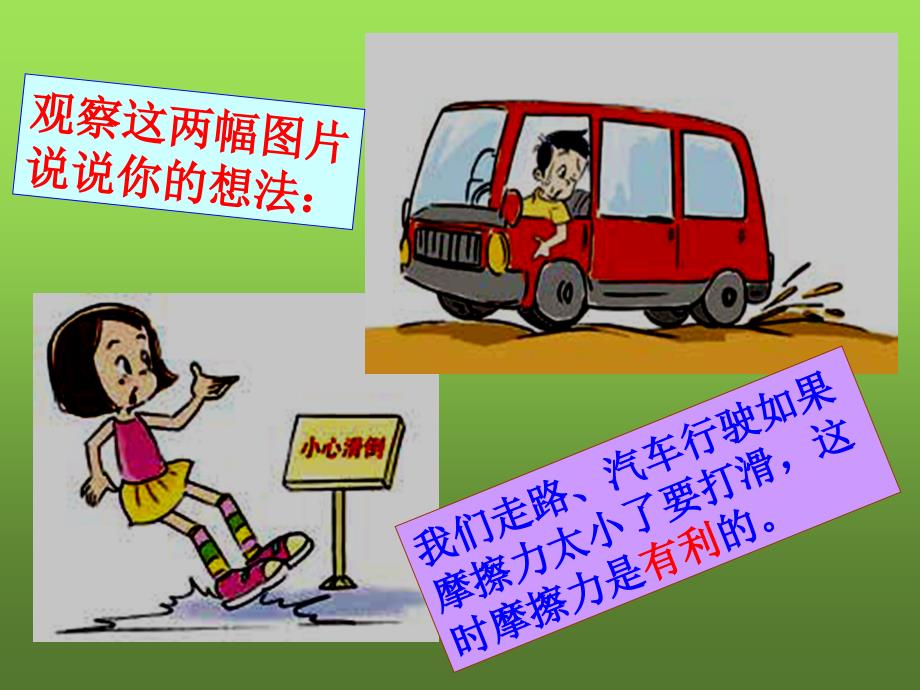 《运动与设计》PPT课件.ppt_第4页