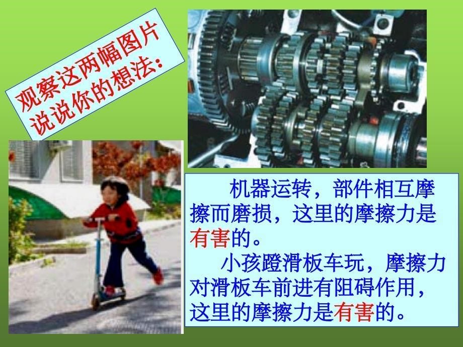 《运动与设计》PPT课件.ppt_第5页