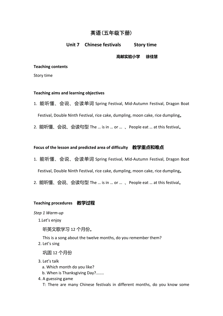 英语(五年级下册)[41].doc_第1页