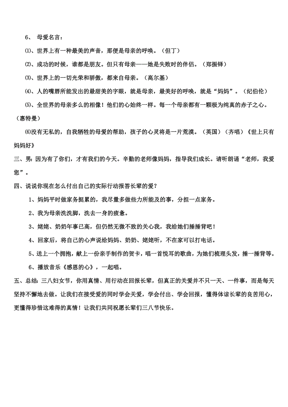 古诗词特色班级方案_第3页