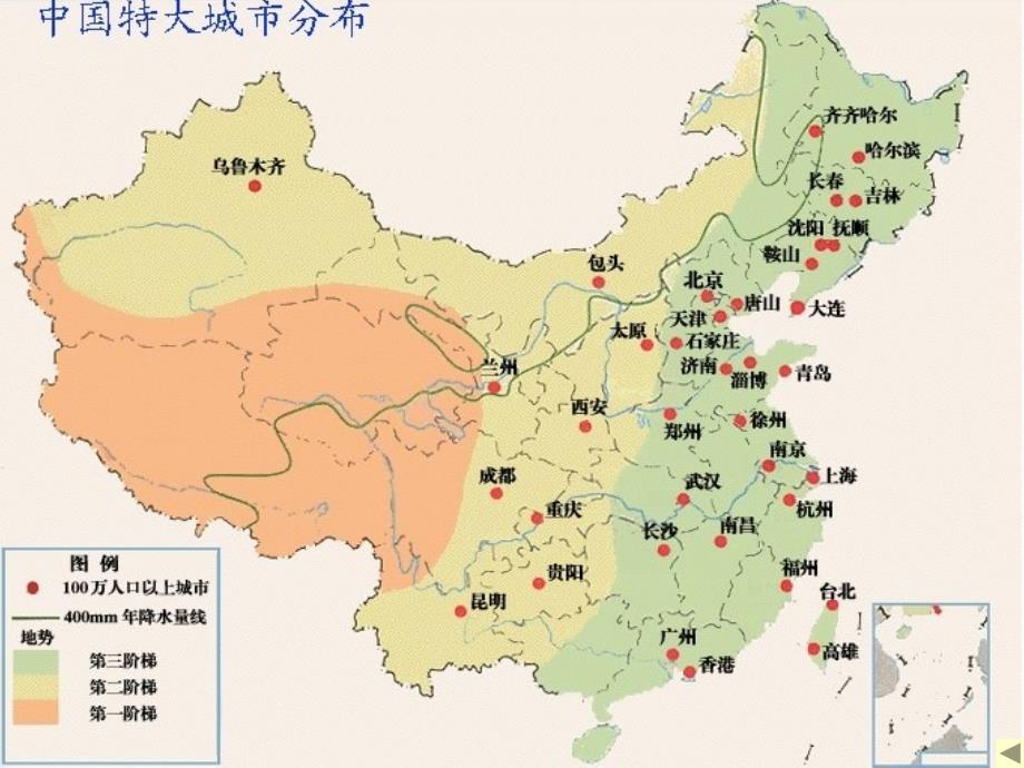 高中地理 2.2 不同等级城市的服务功能课件B 新人教版必修2_第4页