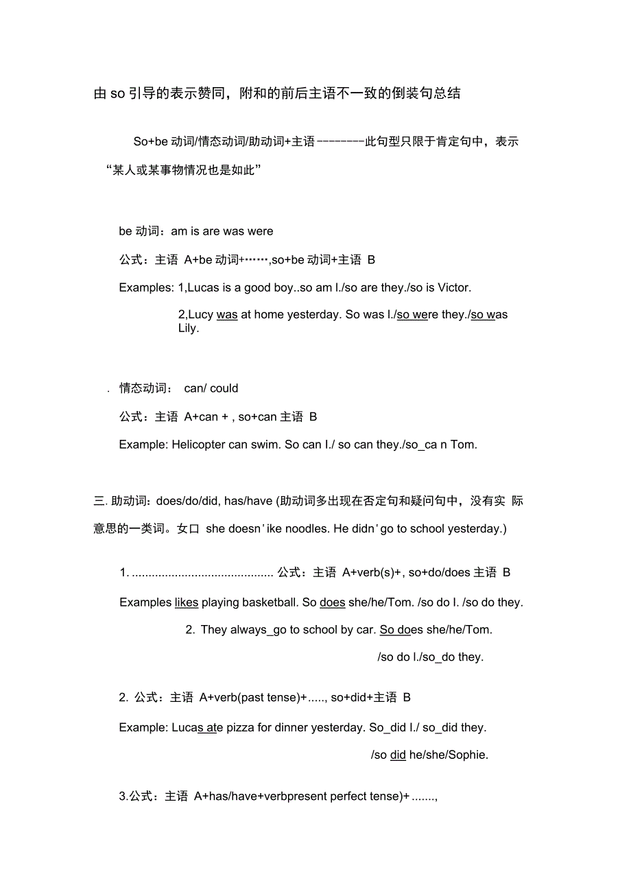 so引导的倒装句_第1页