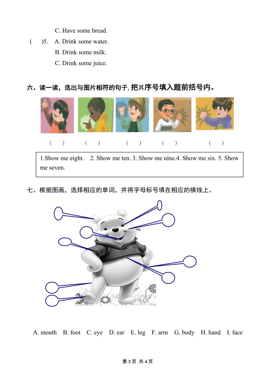 新人教版三年级英语上册期末测试题及答案_第3页