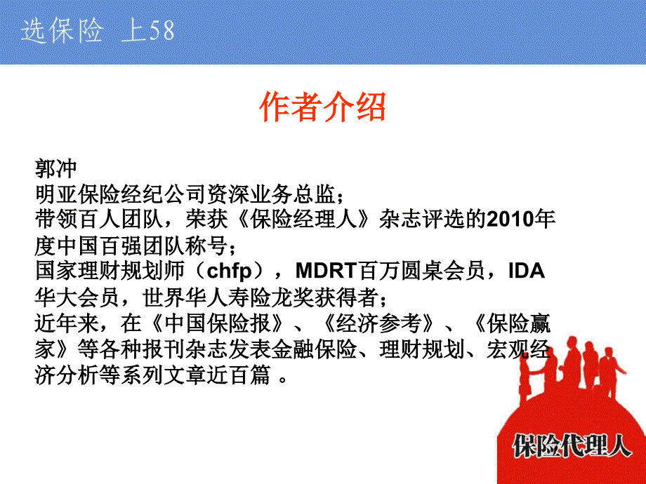 保险理赔十大争议案例_第2页