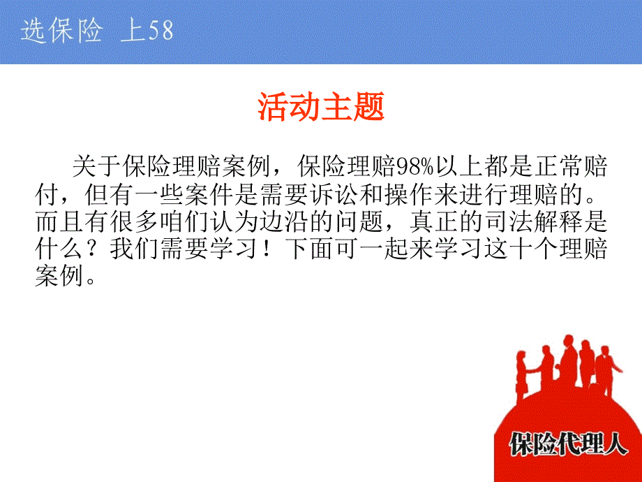 保险理赔十大争议案例_第3页