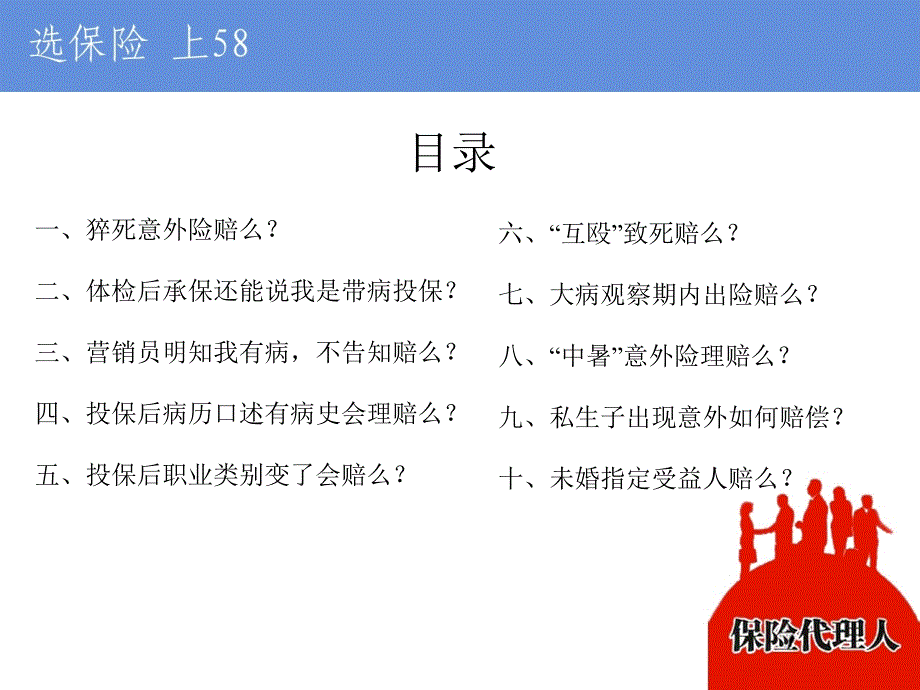 保险理赔十大争议案例_第4页